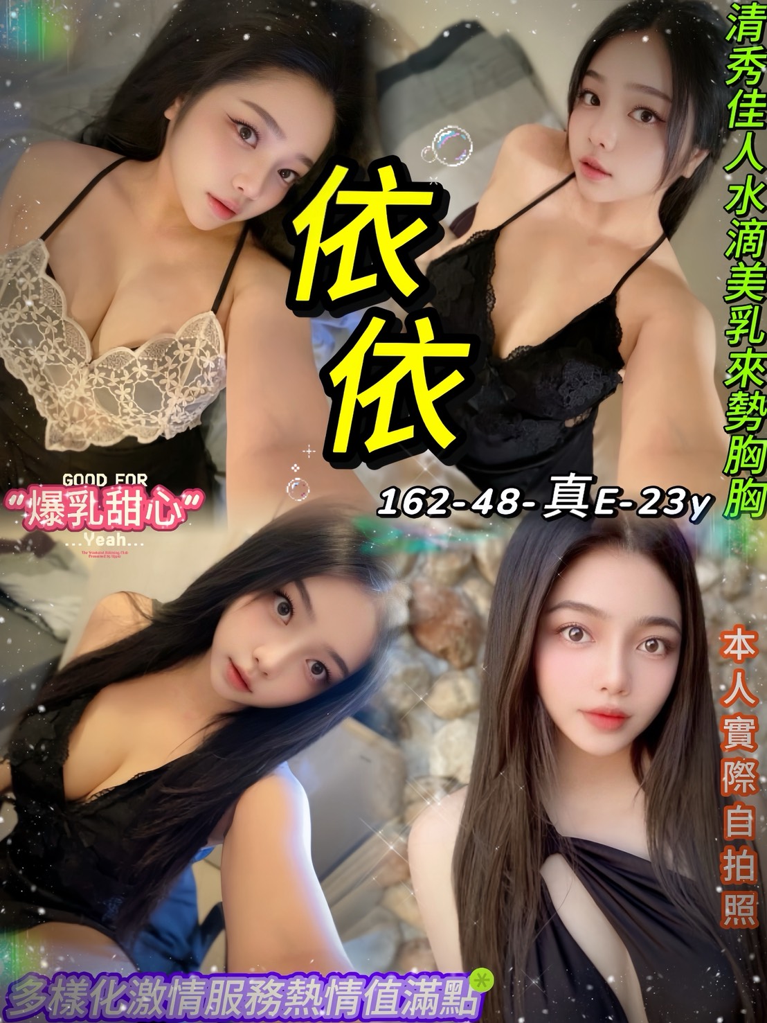 依依 (2tyqetx6h9) - 泰妹 台北，23歲，E罩杯 - 凝香苑~