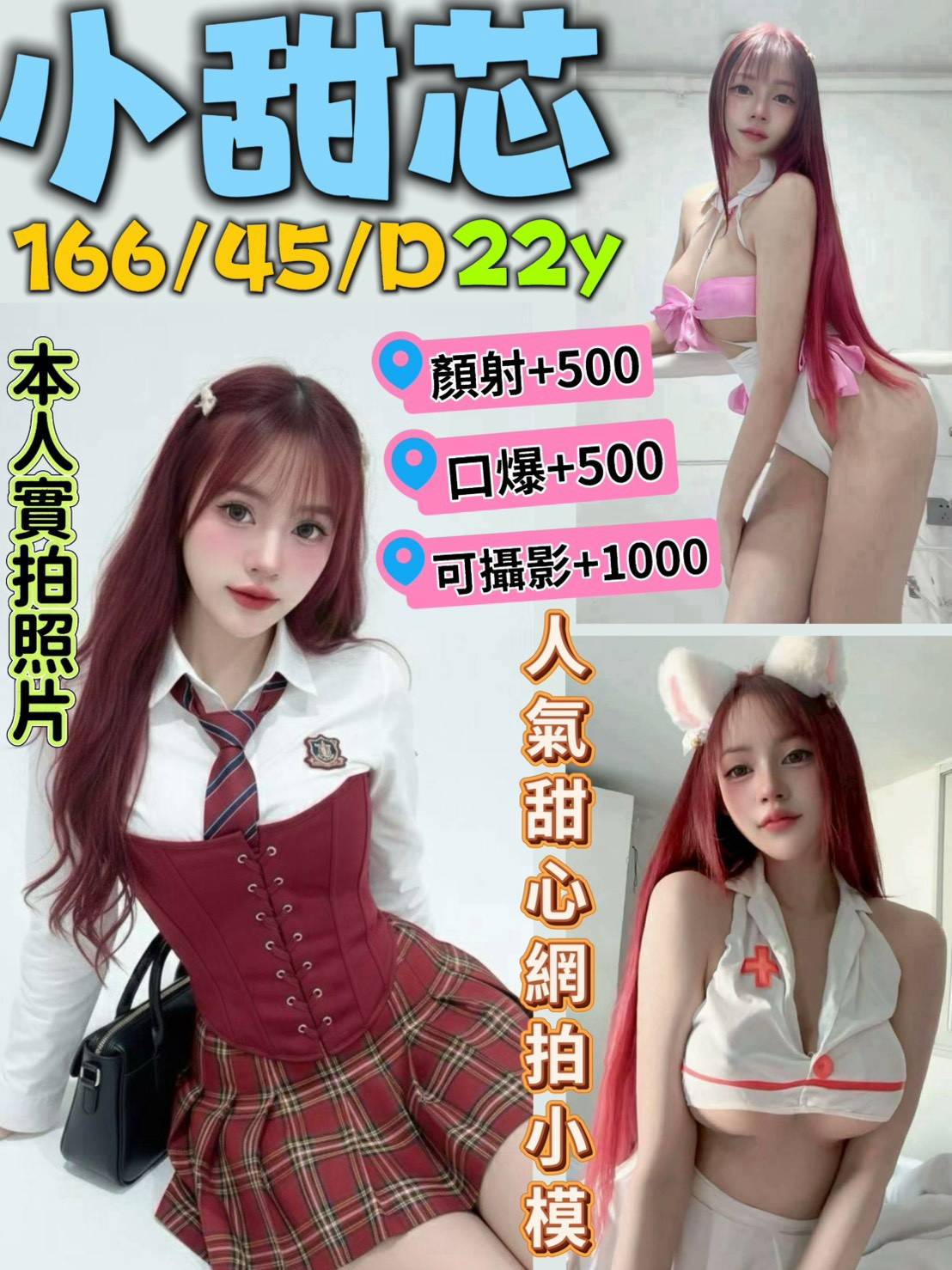 小甜芯 (nkwr77jde4) - 馬來妹 新北，22歲，D罩杯 - 萌萌