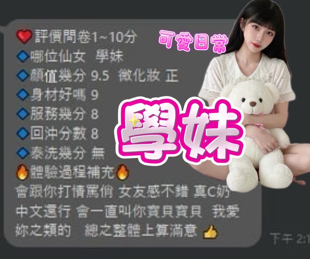 學妹 (383015) - 圖片 14 - 馬來妹 新竹 - 小奇-tea's原味