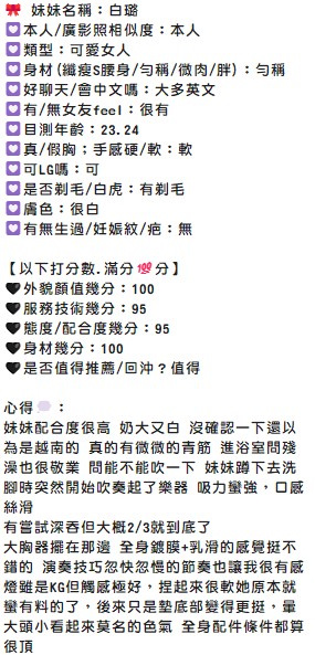 白璐 (396537) - 圖片 10 - 馬來妹 嘉義 - 喝好茶 定點/外約 新會員按客服按鈕加入 有優惠活動