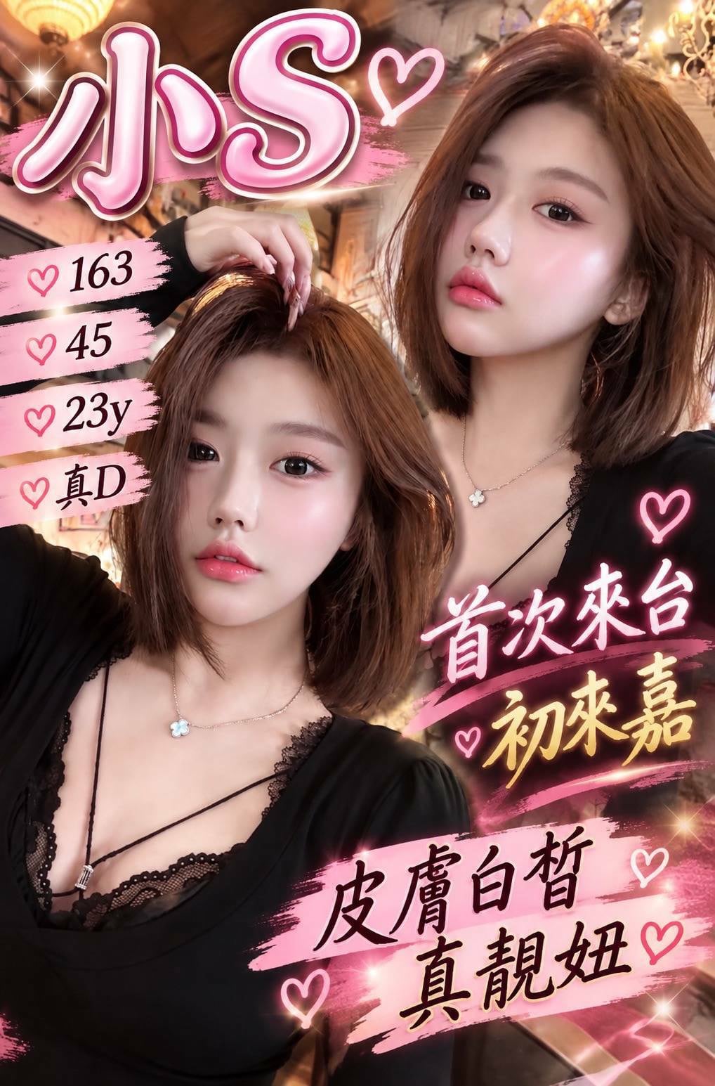 小s (5qzmprmszs) - 港澳妹 嘉義，23歲，D罩杯 - 五路財神