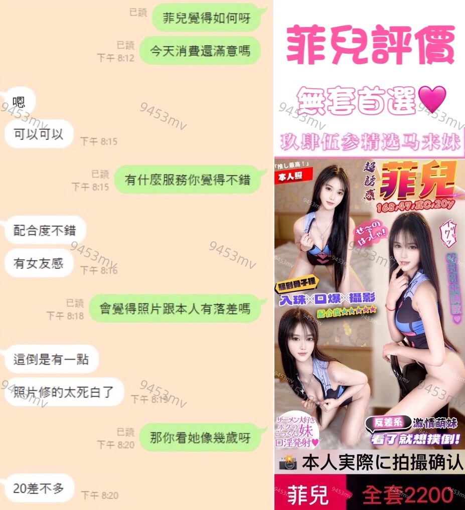 菲兒 (376687) - 圖片 2 - 馬來妹 台中 - 💋台中9453💋定點含房💕LINE：9453mv