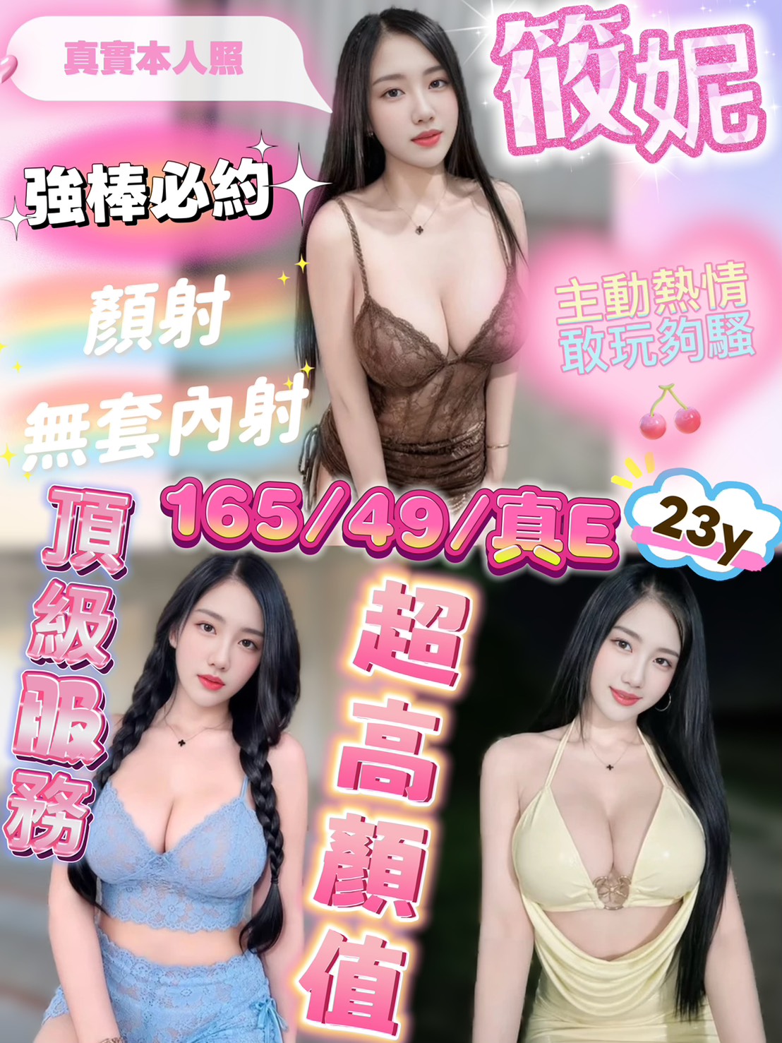 筱妮 (skath4r3xt) - 馬來妹 嘉義，23歲，E罩杯 - 定點.外送 好茶