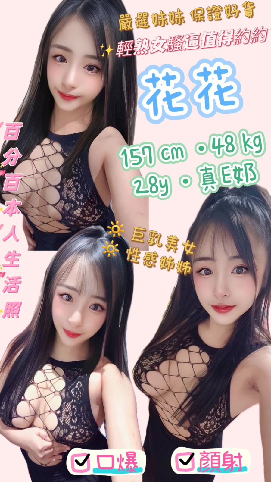 花花 (312615) - 圖片 1 - 泰妹 新北 - 輕鬆Go全台定點&外約