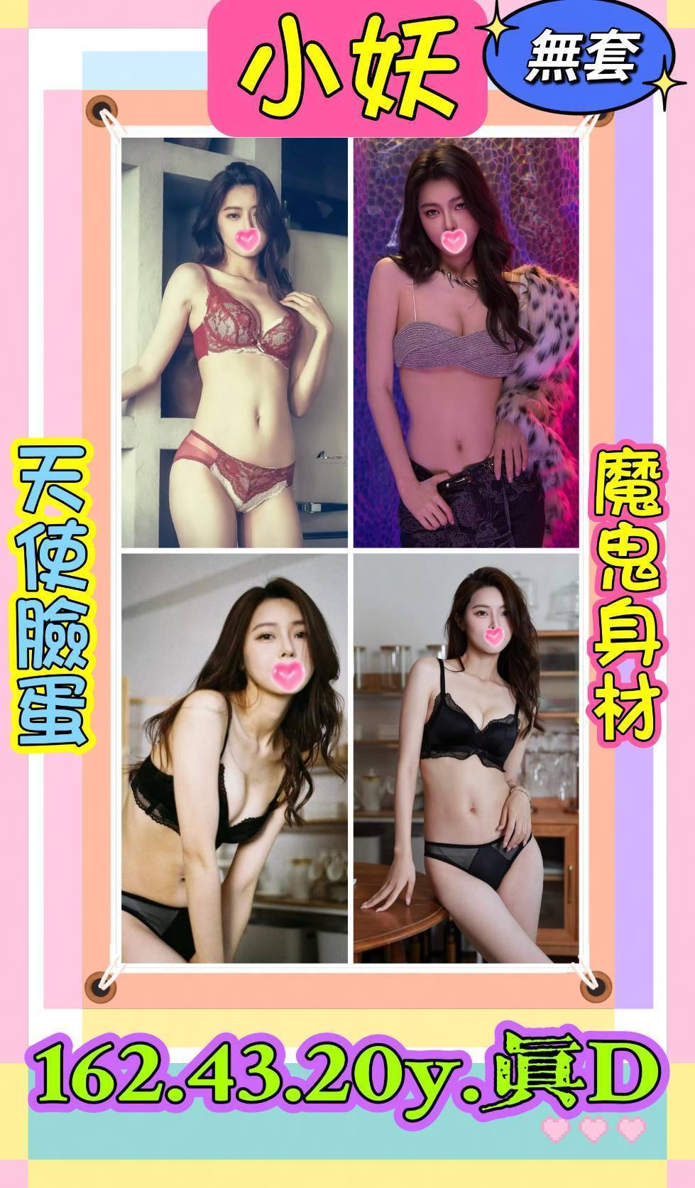 小妖 (je6cv9tu7a) - 越南妹 新北，20歲，D罩杯 - 思思
