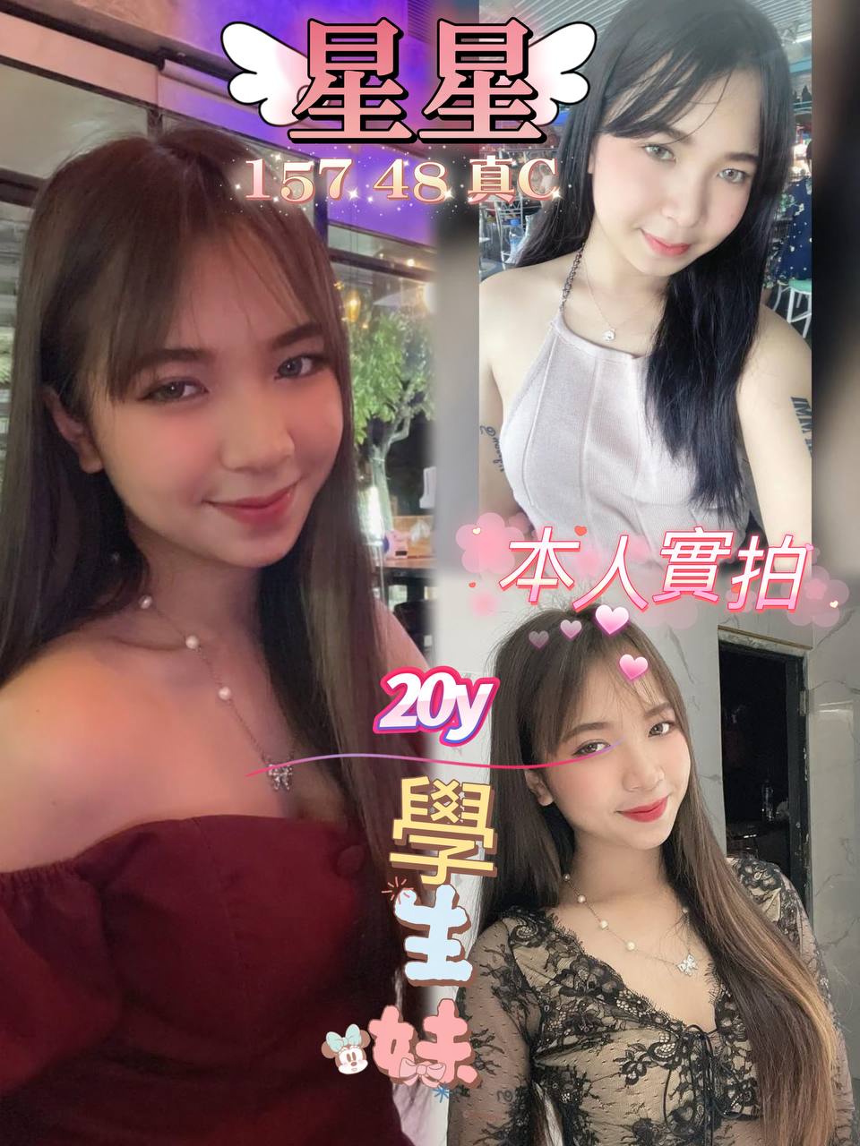 星星 (YRF2R3UVCU) - 圖片 1 - 泰妹 台北 - 鳥頭牌