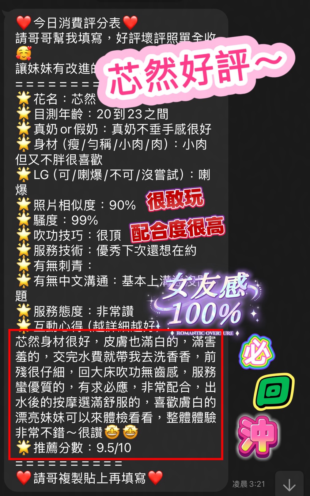 芯然 (T5CUCJZQHV) - 圖片 2 - 馬來妹 台南 - 米妮