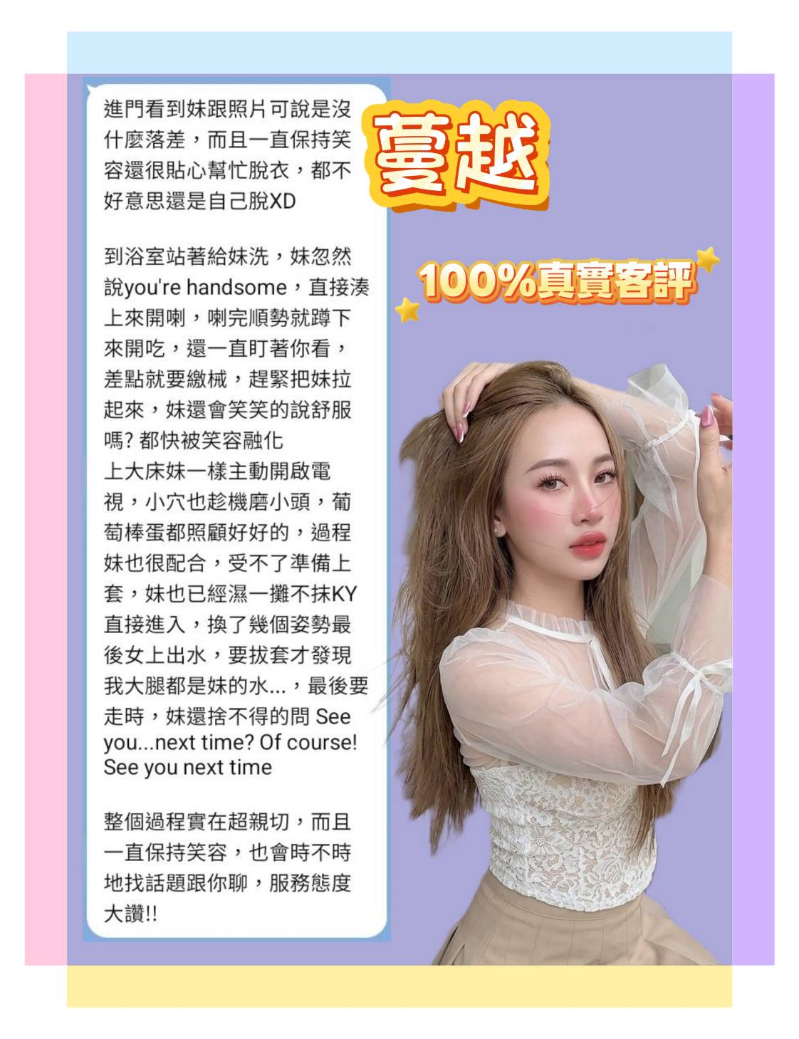 蔓越 (FDZ6RECKEB) - 圖片 9 - 泰妹 台北 - 🎀艾米🎀全省舒壓按摩