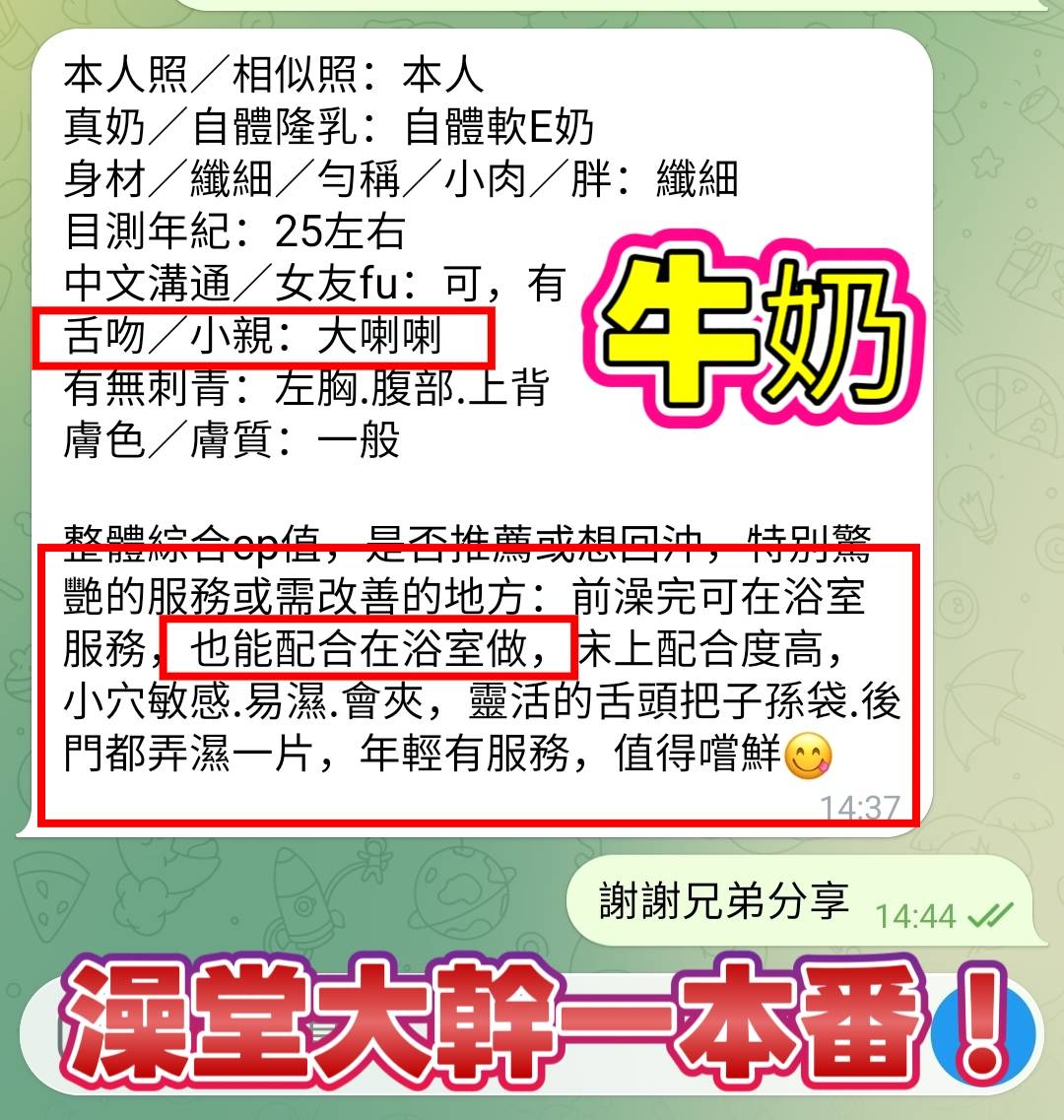 牛奶 (YHXNJEPRH7) - 圖片 5 - 越南妹 高雄 - ❤️新潮流舒壓會館❤️