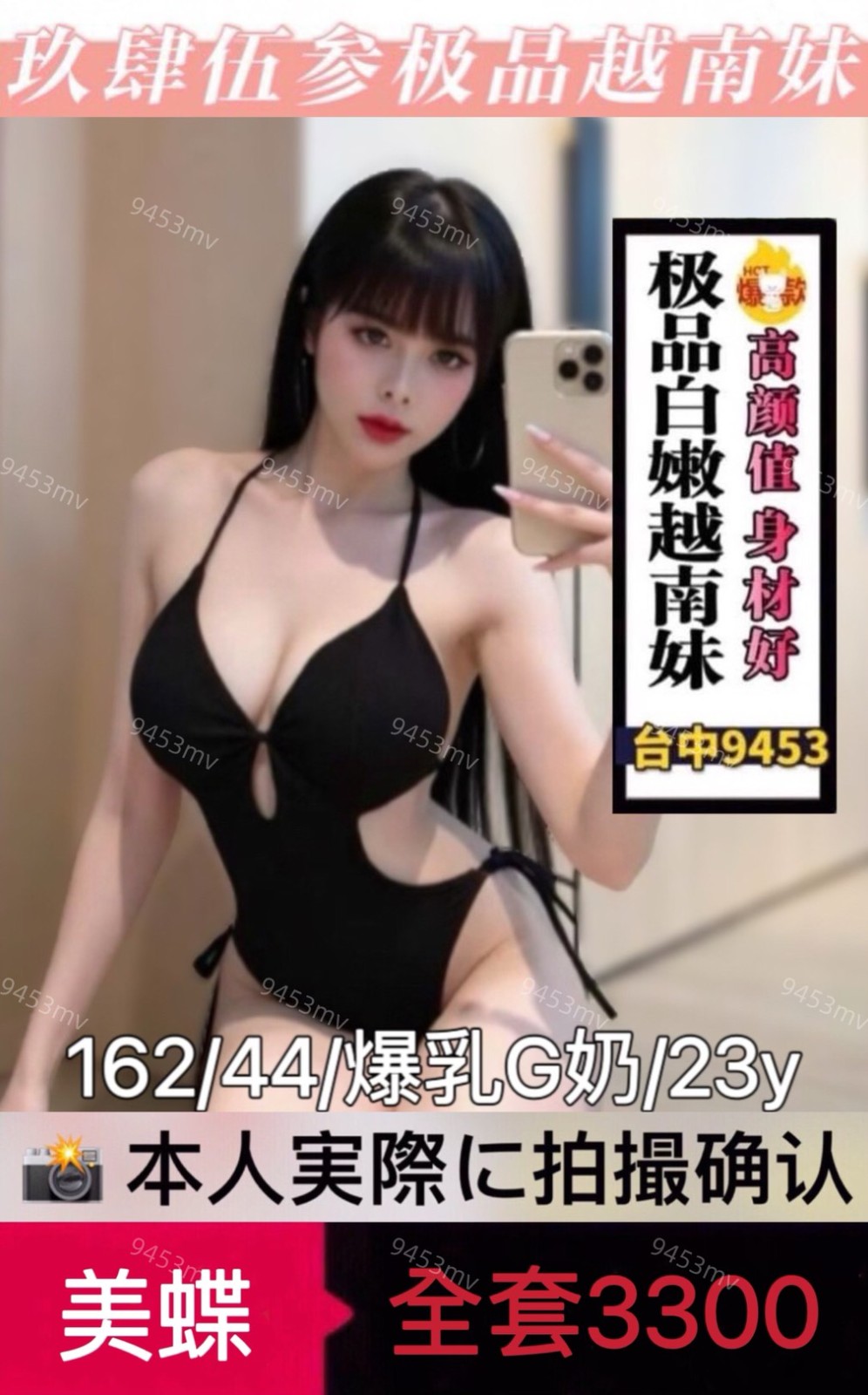 美蝶 (394314) - 圖片 2 - 越南妹 台中 - 💋台中9453💋定點含房💕LINE：9453mv