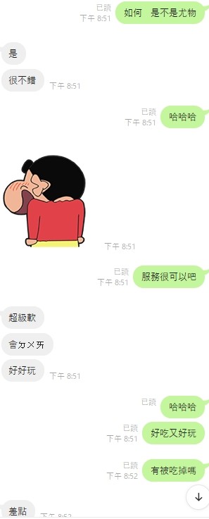 尤物 (309277) - 圖片 7 - 馬來妹 新竹 - ღ武媚娘ღ