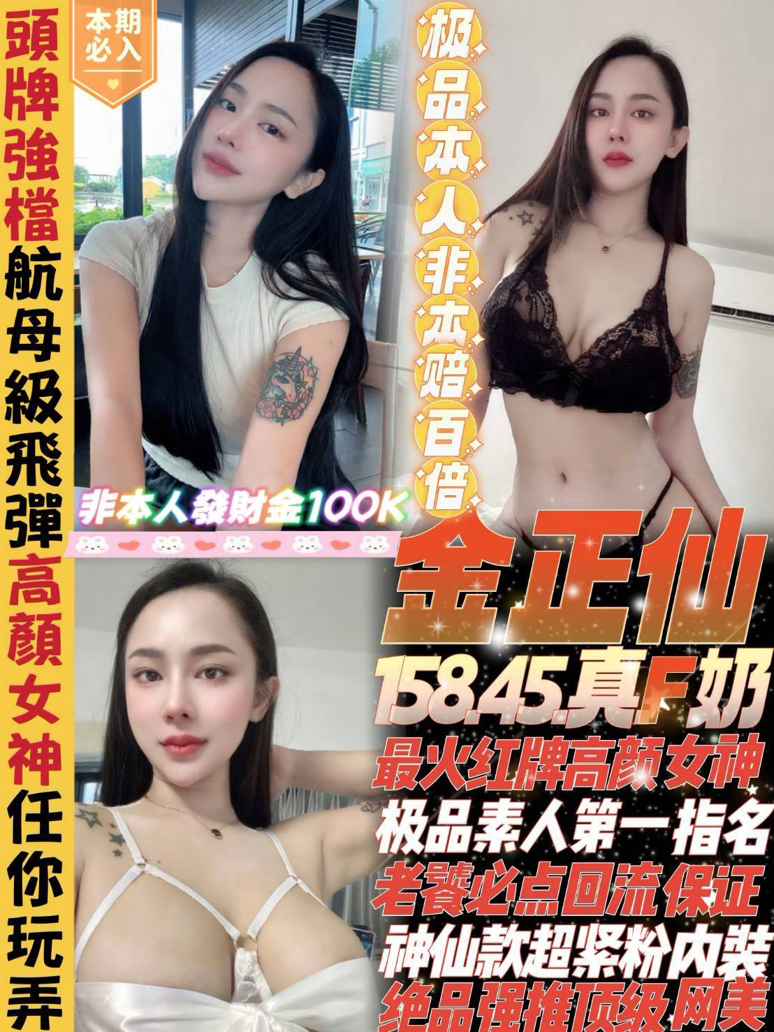 金正仙 (fgxmyt7czx) - 馬來妹 新北，22歲，F罩杯 - 最優質的🍵在9453teas