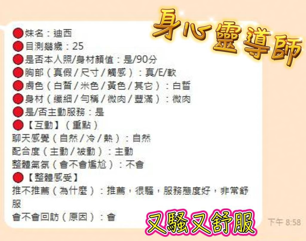 迪西 (Y6SWU4RPBU) - 圖片 5 - 馬來妹 台南 - 大帥