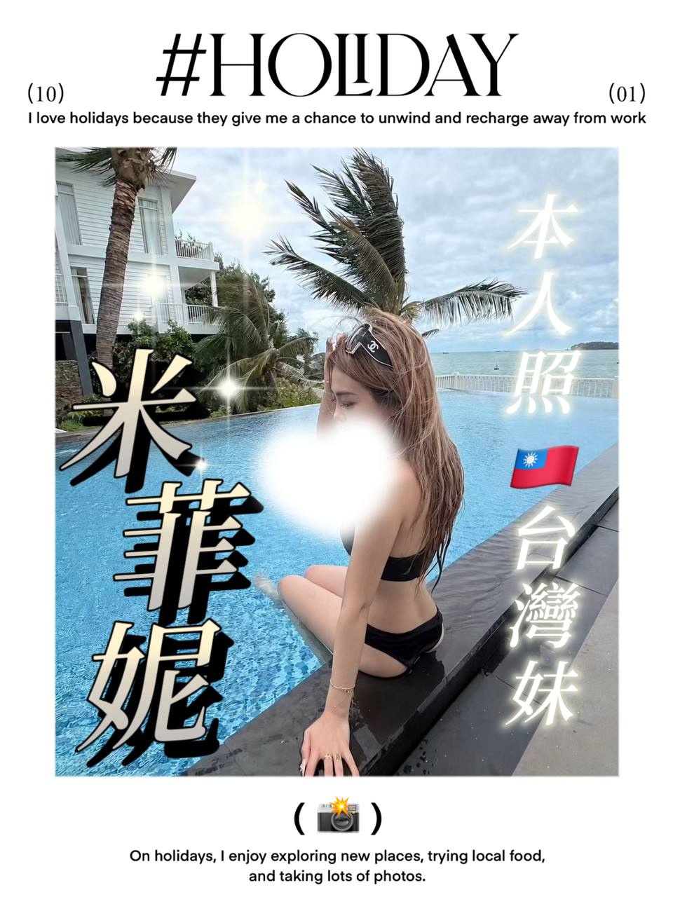 米菲妮 (P4AV6NHVD6) - 圖片 2 - 台妹 台中 - 希娜