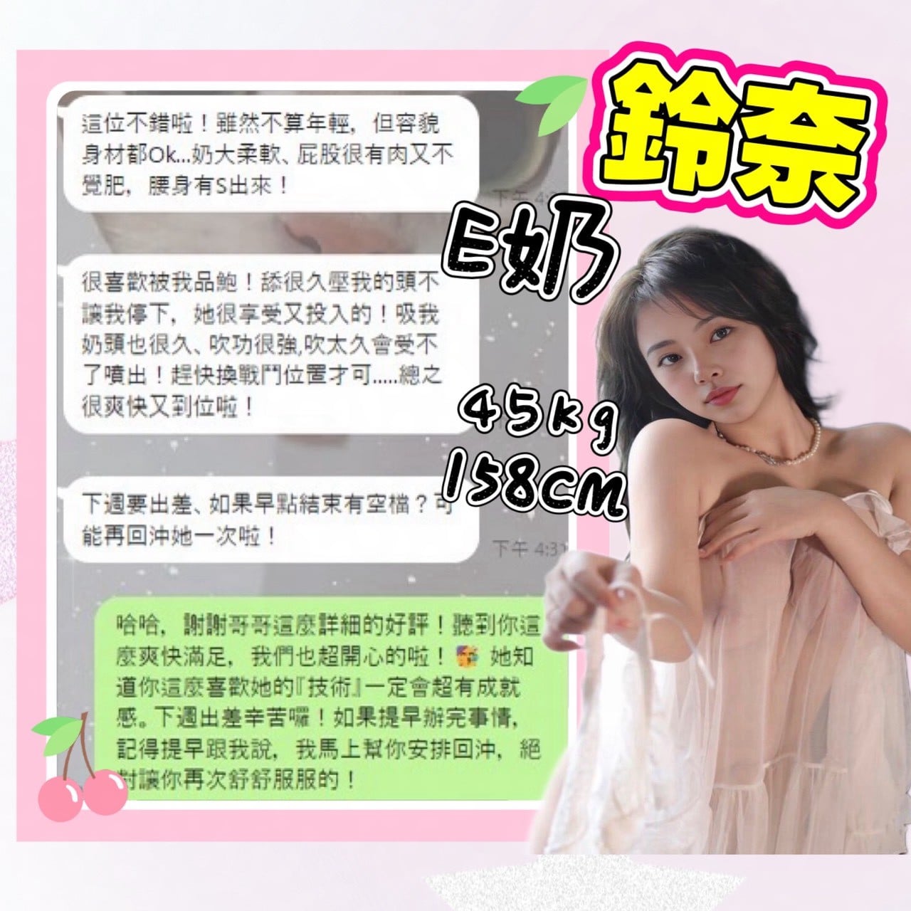 鈴奈 (YDRYNHJVYC) - 圖片 2 - 越南妹 台中 - 老鐵VVIP