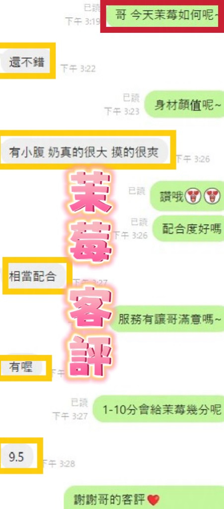 茉莓 (391563) - 圖片 4 - 馬來妹 南投 - 湘湘
