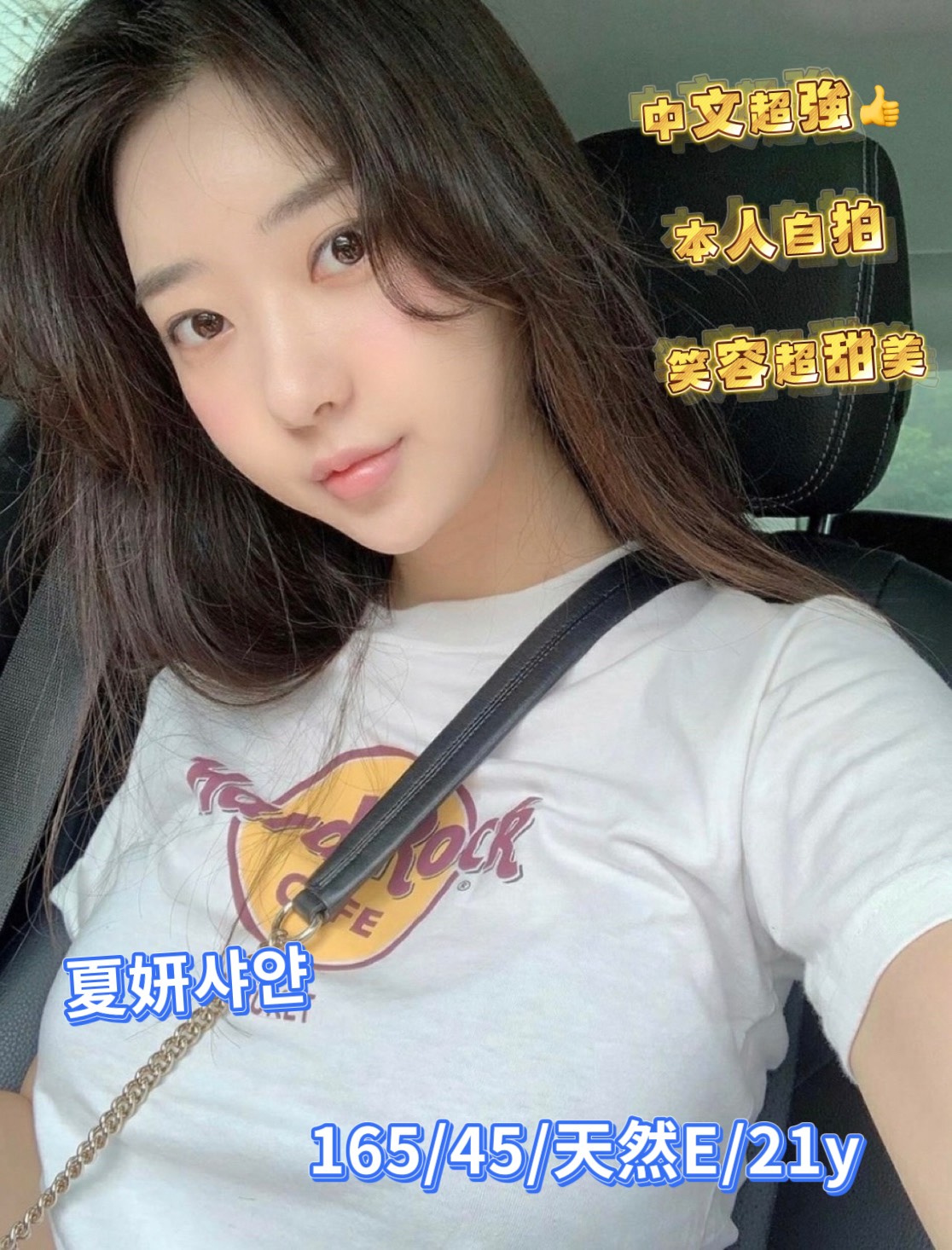 夏妍샤얀 (PGTHJ2T3TZ) - 圖片 4 - 韓國妹 台中 - 找到