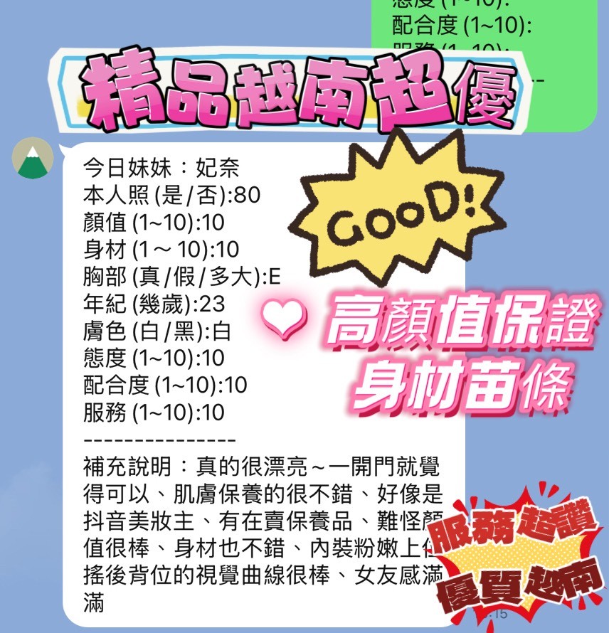 妃奈 (357193) - 圖片 4 - 越南妹 新竹 - 日理萬姬