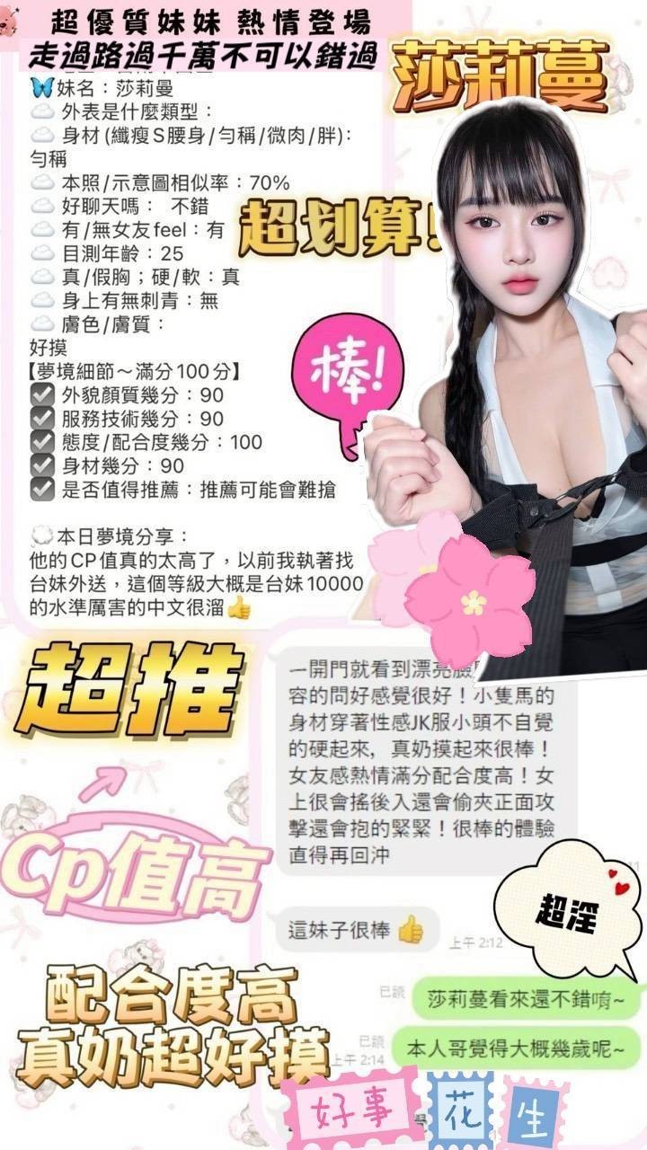 莎莉蔓 (379071) - 圖片 4 - 越南妹 台中 - 愛希兒