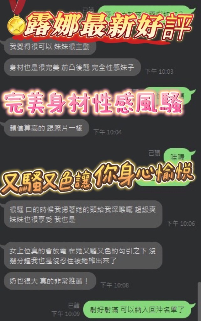 露娜 (396794) - 圖片 3 - 馬來妹 南投 - 展示用 定點茶/外約/外送茶