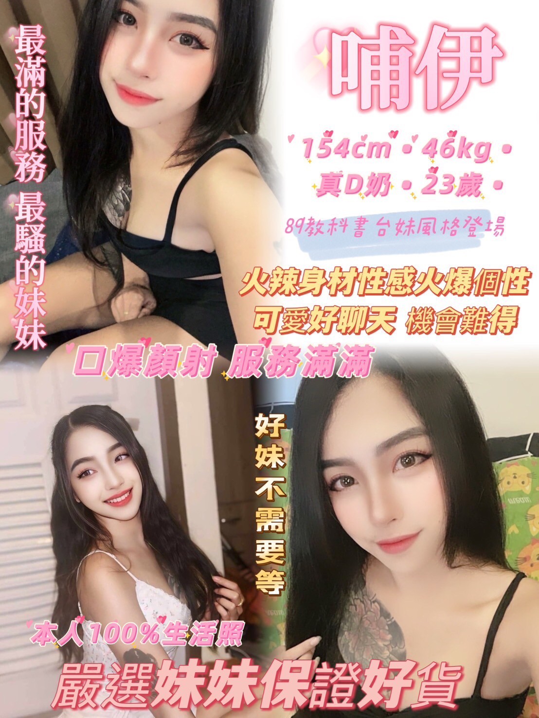 哺伊 (310494) - 圖片 1 - 泰妹 新北 - 輕鬆Go全台定點&外約