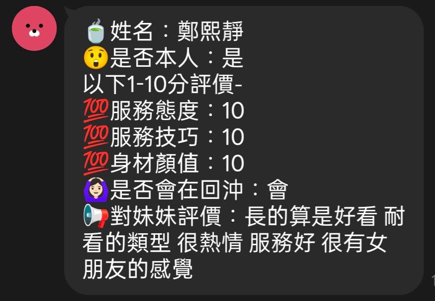 鄭熙靜 (V9KGFVB9F9) - 圖片 5 - 馬來妹 新竹 - ❣️艾比❣️全省定點茶外送茶