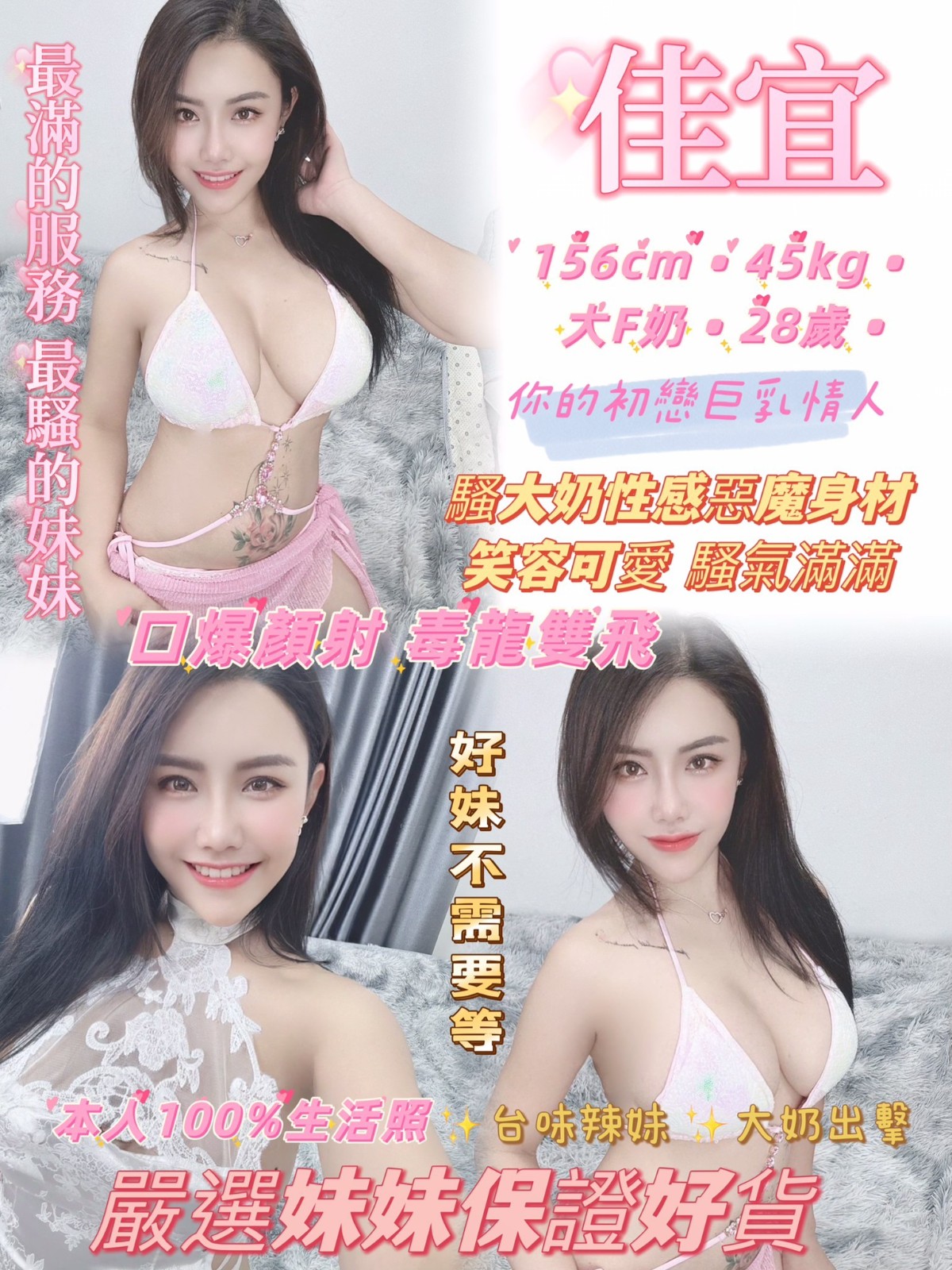 佳宜 (340451) - 泰妹 新北，28歲，F罩杯 - 輕鬆Go全台定點&外約