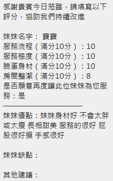 寶寶 (Y4MUNMZMJ7) - 圖片 12 - 泰妹 新竹 - CGCG888