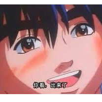 挖呀挖呀挖