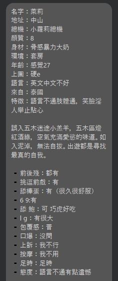 萊莉Leli (MPYDWUZCTS) - 圖片 12 - 泰妹 台北 - 貴緣全省娛樂