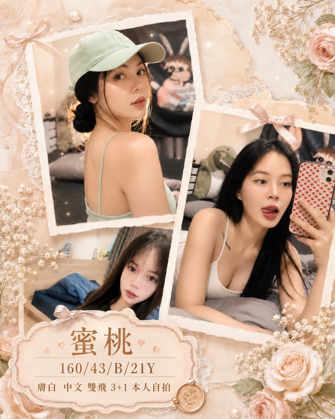 蜜桃 (8ntfs45mdf) - 泰妹 新北，21歲，B罩杯 - 後宮佳麗三千