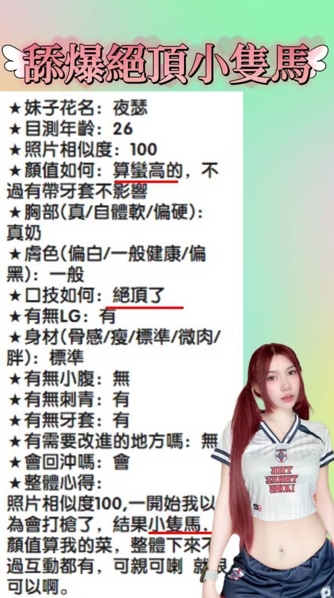 夜瑟 (MSF3FFMVMM) - 圖片 5 - 馬來妹 台中 - AV女優 i7Di約妹外送茶