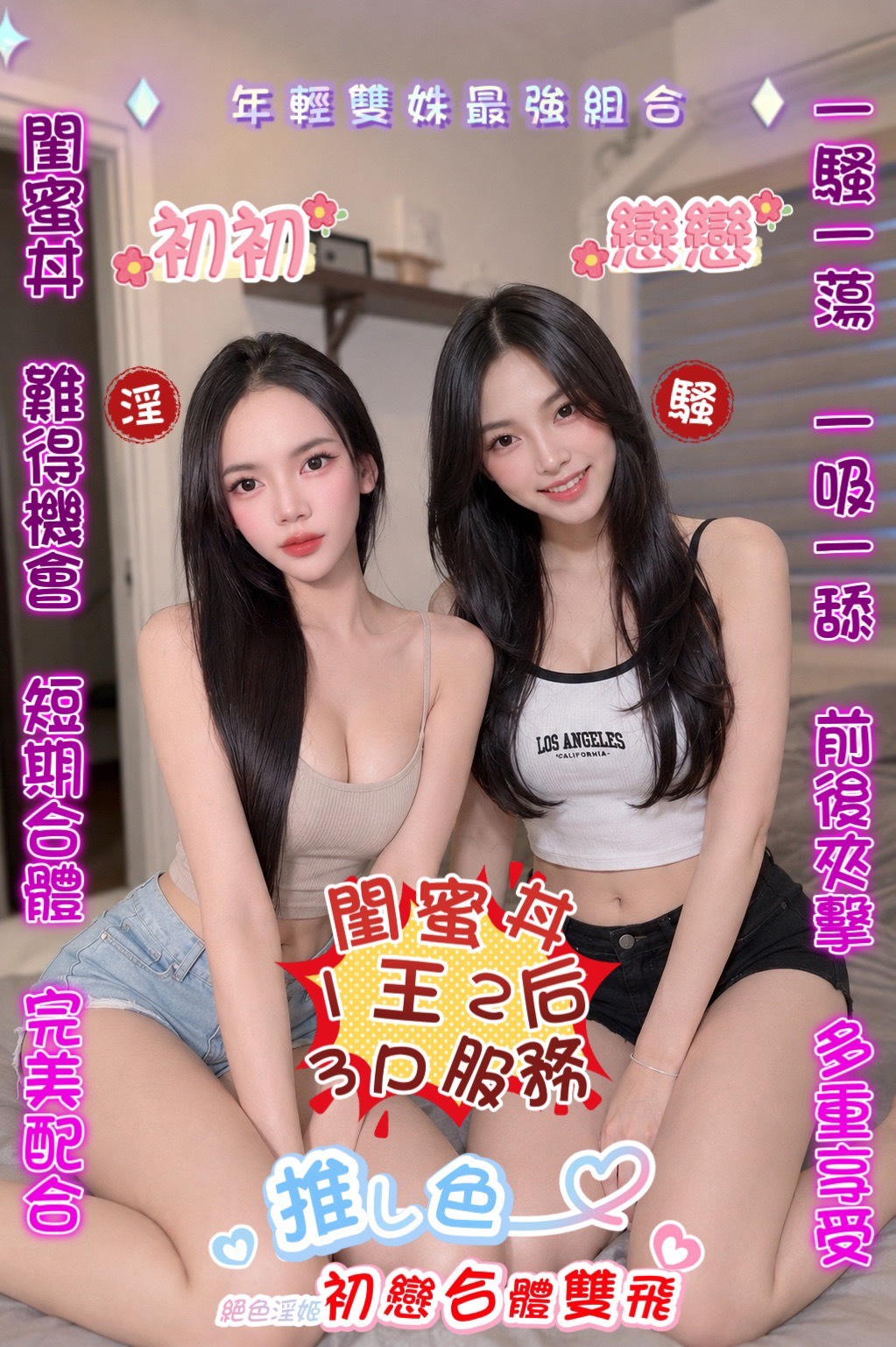 初初 (AX4Z5T79TC) - 圖片 3 - 泰妹 桃園 - admin
