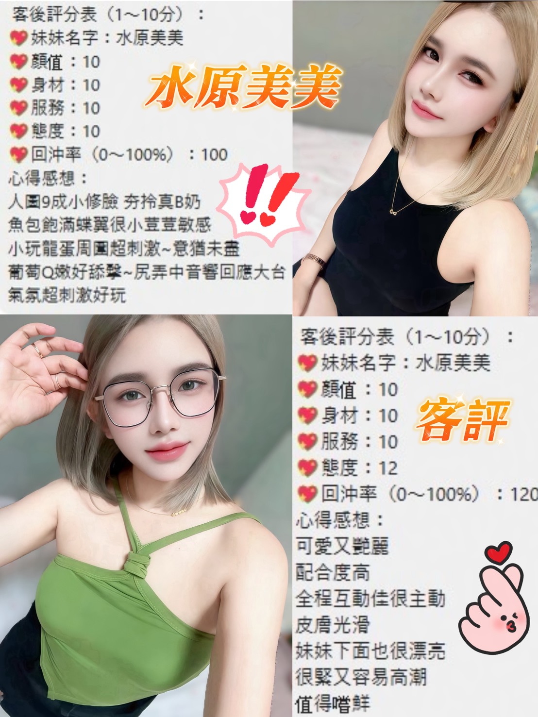 水原美美 (5HMHZZYPCX) - 圖片 3 - 泰妹 桃園 - 全省約會網