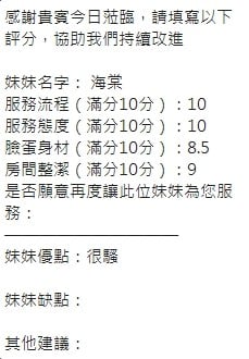 海棠 (333823) - 圖片 8 - 泰妹 新竹 - 好男人娛樂導航