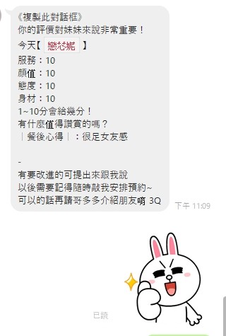 戀芯妮 (396213) - 圖片 2 - 泰妹 桃園 - 展示用 定點茶/外約/外送茶