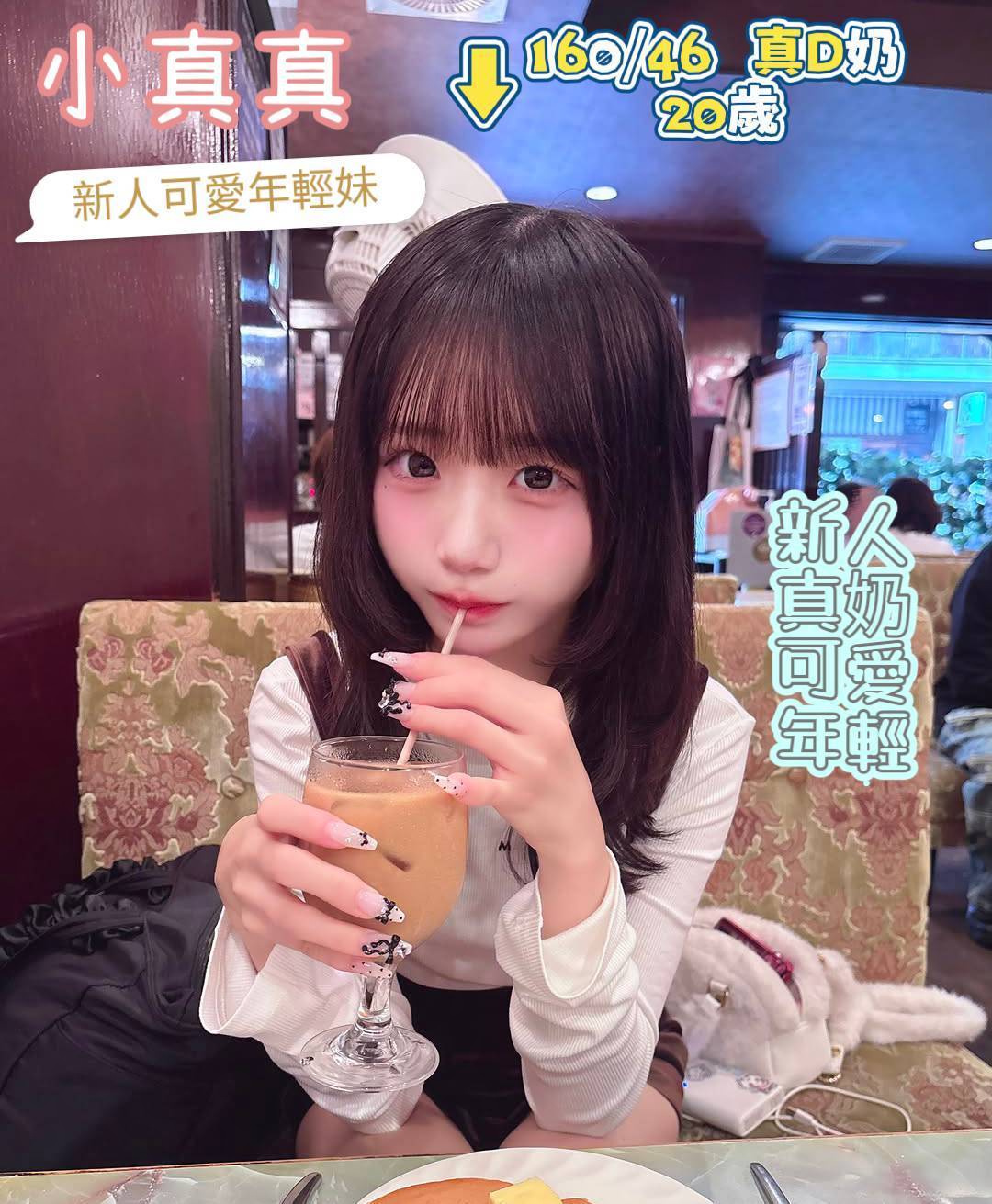 小真真 (uejgynpsjq) - 馬來妹 台南，20歲，D罩杯 - 心跳茶棧 line：