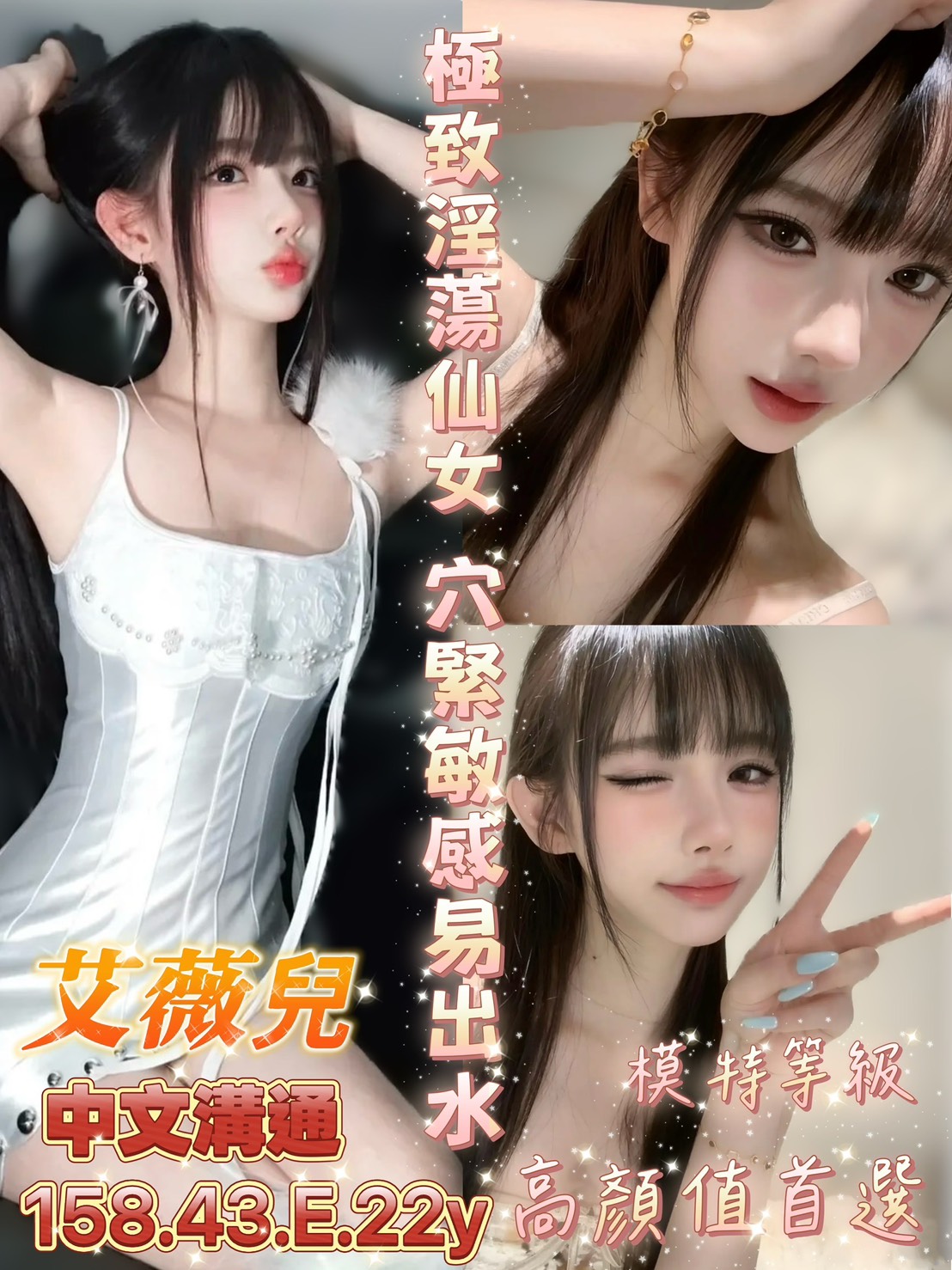 艾薇兒 (efqkhasw45) - 越南妹 台南，22歲，E罩杯 - 後宮選妃站