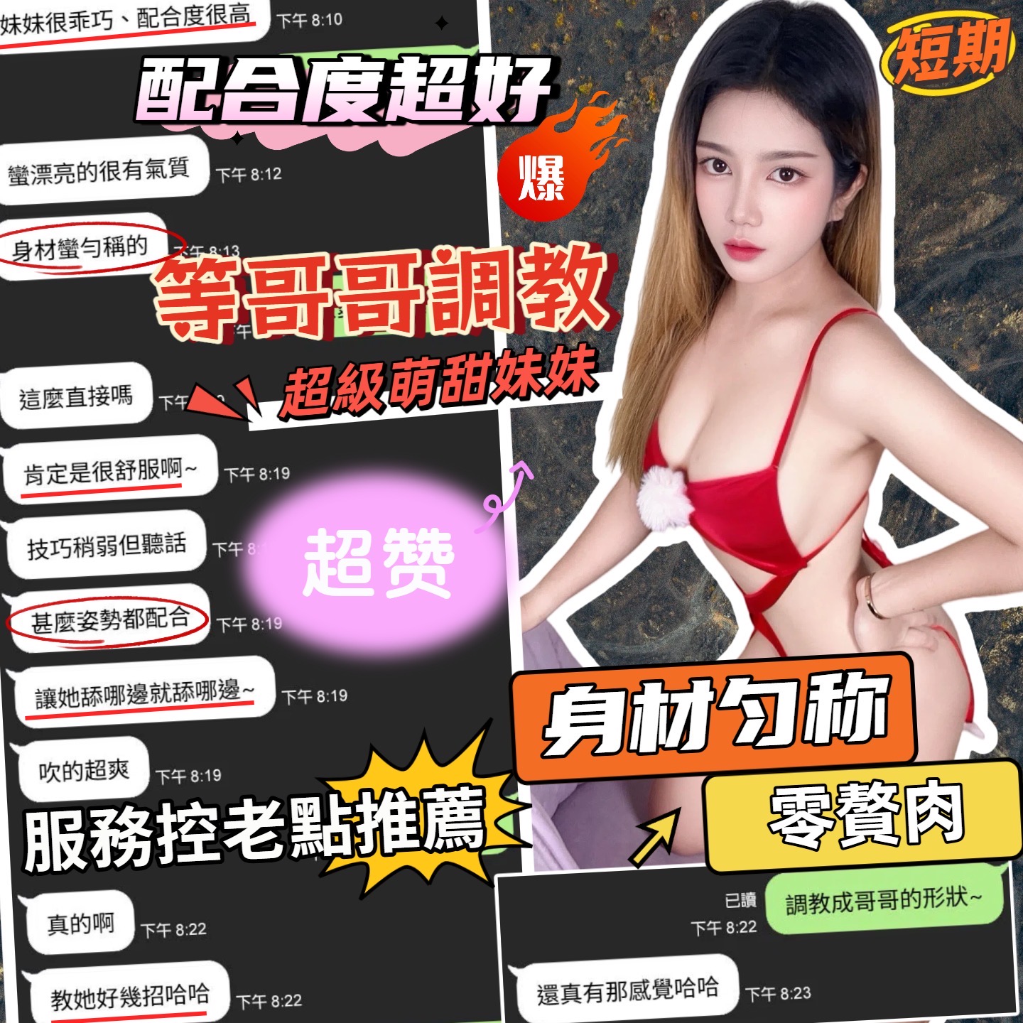 芊羽 (9T4HFX7RR5) - 圖片 9 - 馬來妹 台中 - 全省外約定點
