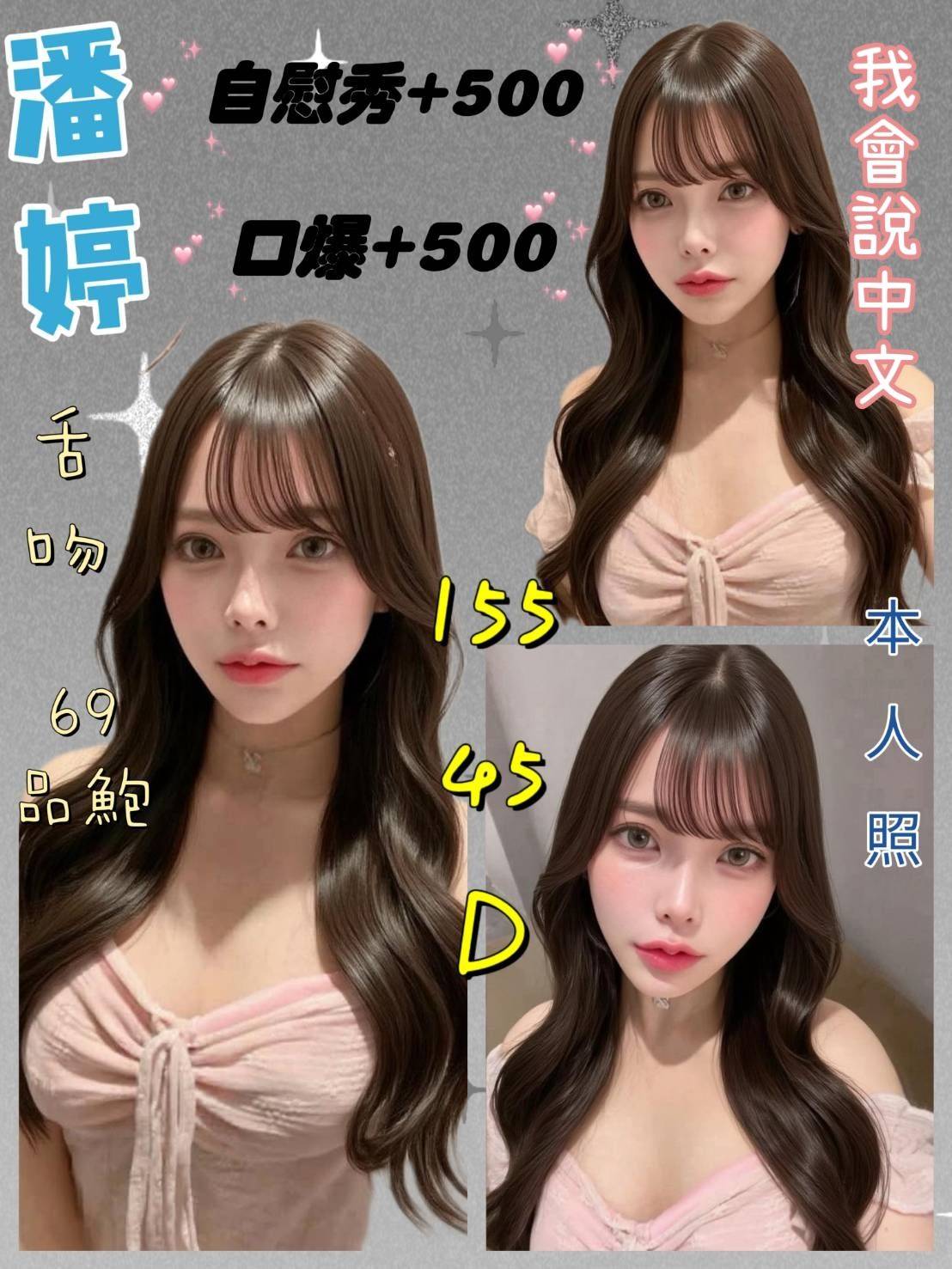 潘婷 (uwmh9qy3zx) - 馬來妹 基隆，-歲，D罩杯 - 甜心娛樂