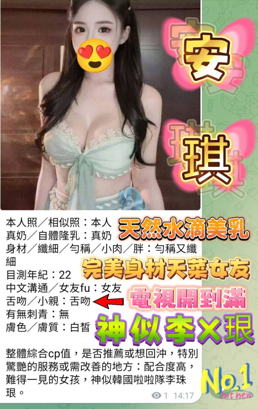 安琪 (389630) - 圖片 16 - 越南妹 高雄 - 展示用 定點茶/外約/外送茶