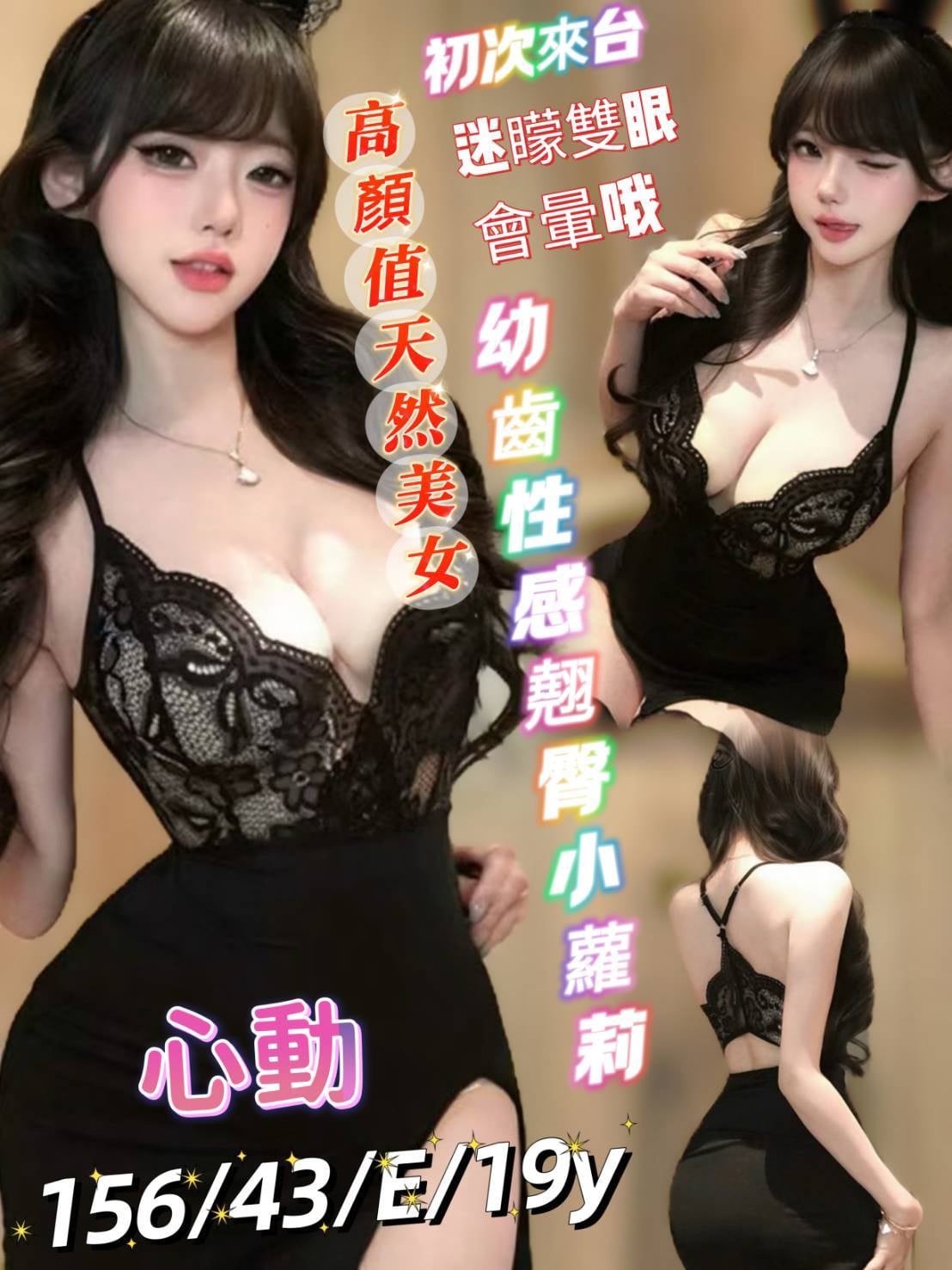 心動 (GX8RW7VUQ3) - 圖片 1 - 越南妹 台南 - 仟色定點外約按摩舒壓