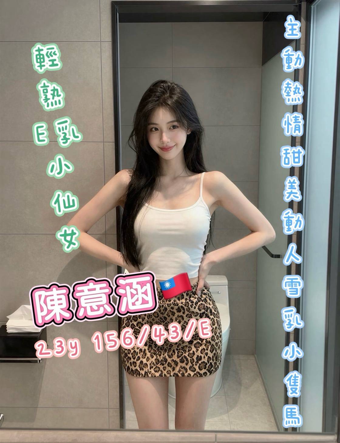 陳意涵 (ckx49th43s) - 台妹 高雄，23歲，E罩杯 - admin