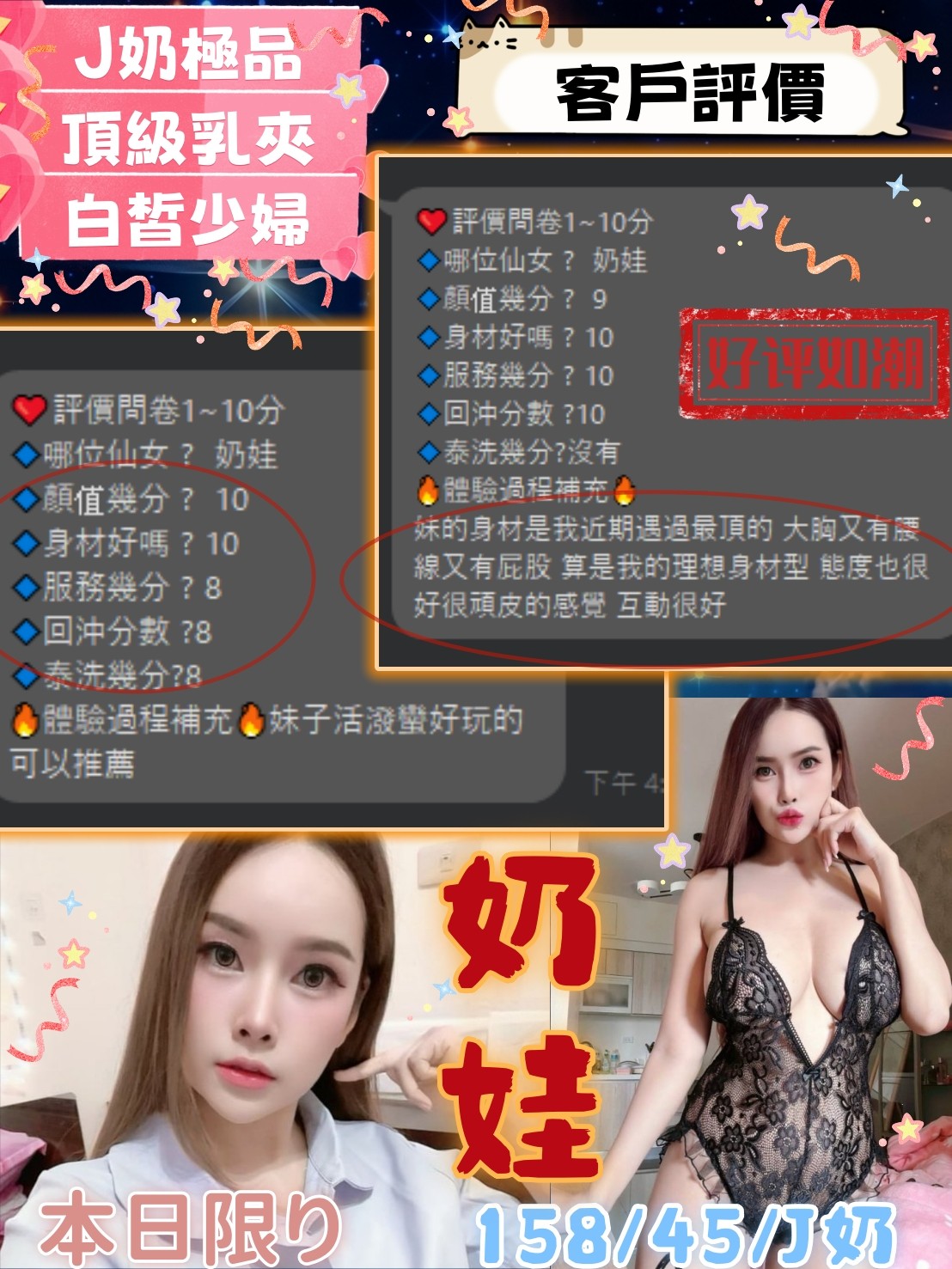 奶娃 (362896) - 圖片 13 - 馬來妹 新竹 - 展示用 定點茶/外約/外送茶