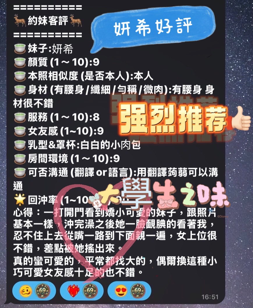 妍希 (395464) - 圖片 4 - 馬來妹 台中 - 快樂寶貝
