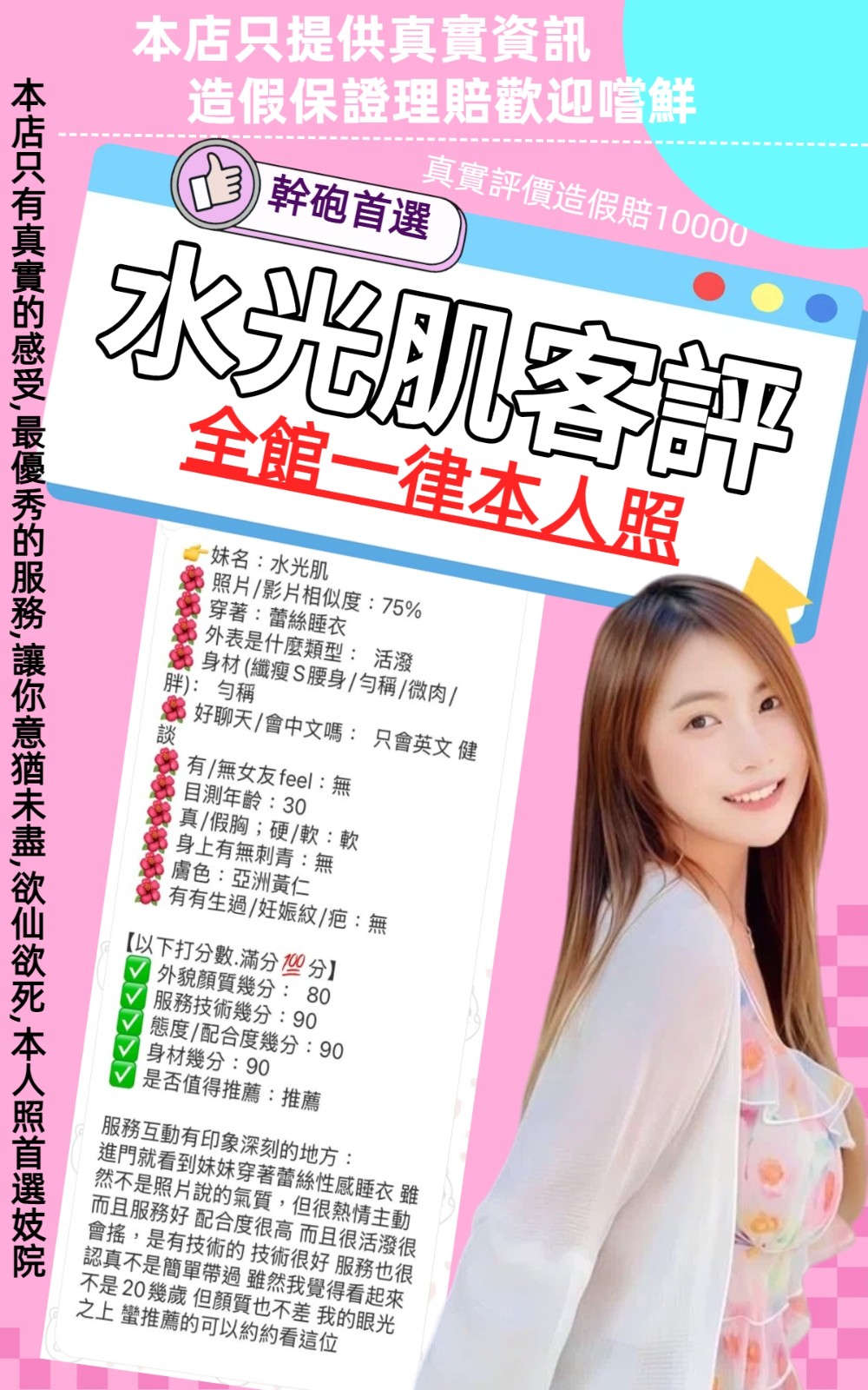 水光肌 (363852) - 圖片 10 - 泰妹 台北 - 全省-外送/定點-訓練家