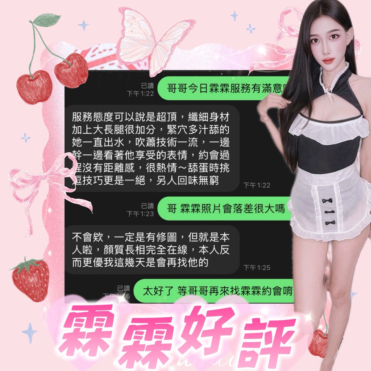 霖霖 (397409) - 圖片 4 - 馬來妹 台中 - 展示用 定點茶/外約/外送茶