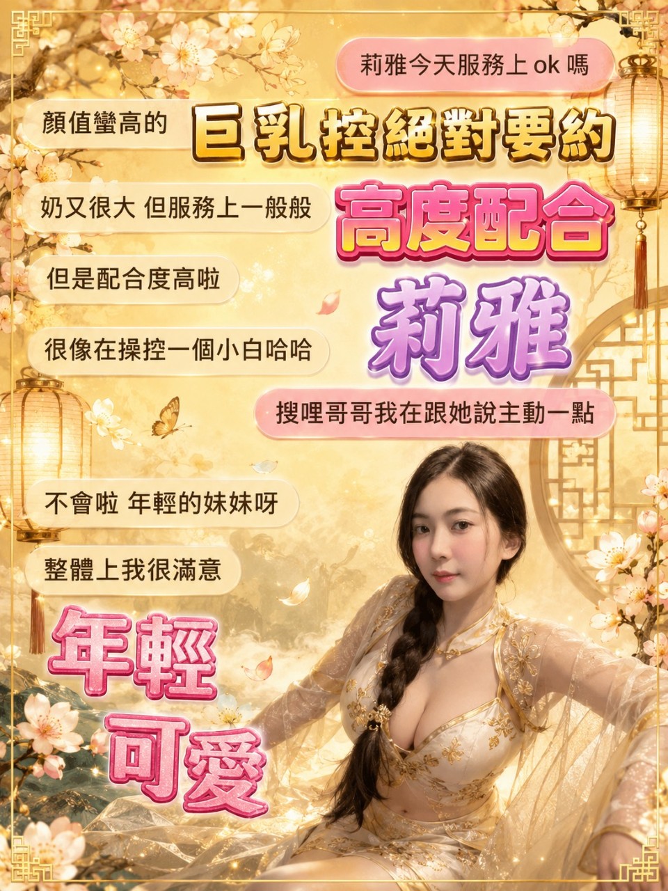莉雅 (Z2X6B6QBGA) - 圖片 5 - 泰妹 桃園 - 小資轉運站