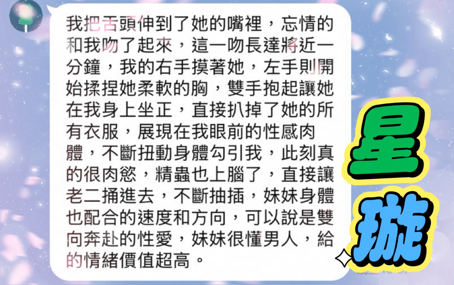 星璇 (WQ36NTCS6E) - 圖片 4 - 馬來妹 高雄 - 霈霈全台定點外約！！