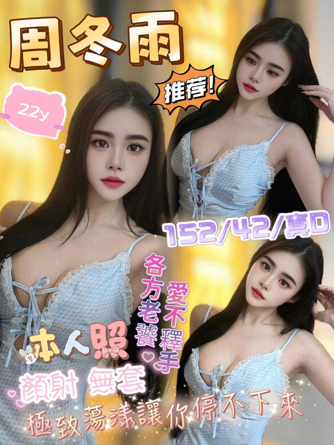 周冬雨 (wsvvzwyvqg) - 馬來妹 新竹，22歲，D罩杯 - VIP兔依依